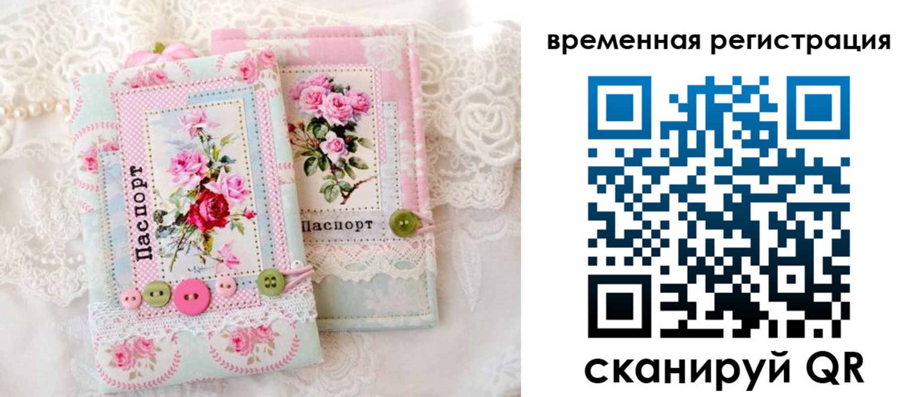 временная прописка в Абдулино