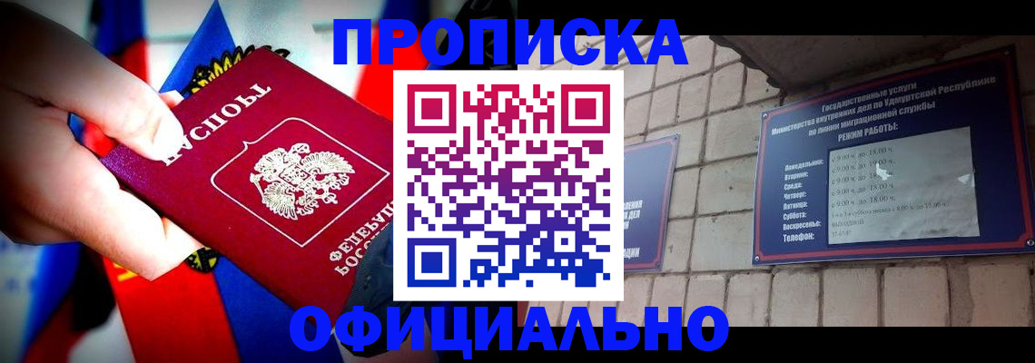 временная регистрация в Абдулино