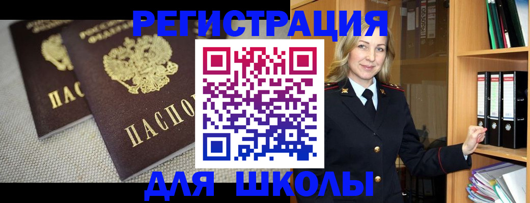 регистрация в Абдулино