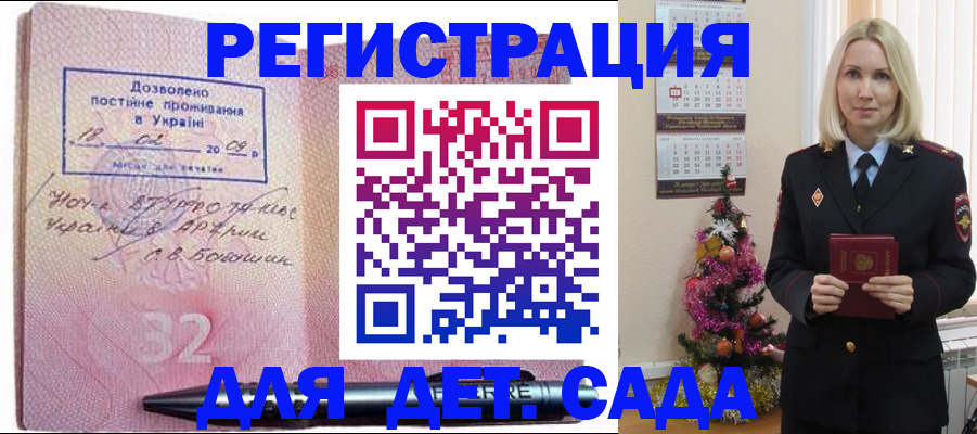 прописка в Абдулино