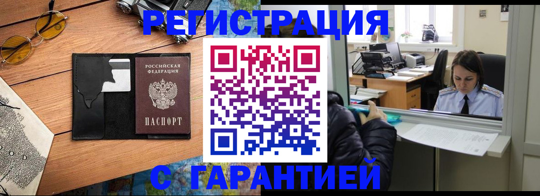 прописка для школы в Абдулино