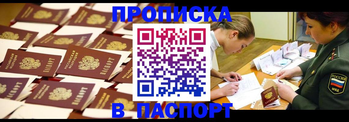 временная регистрация для школы в Абдулино
