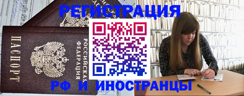 временная регистрация госуслуги в Абдулино