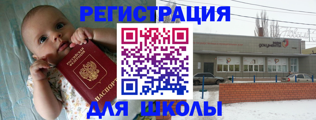 прописка в квартире в Абдулино